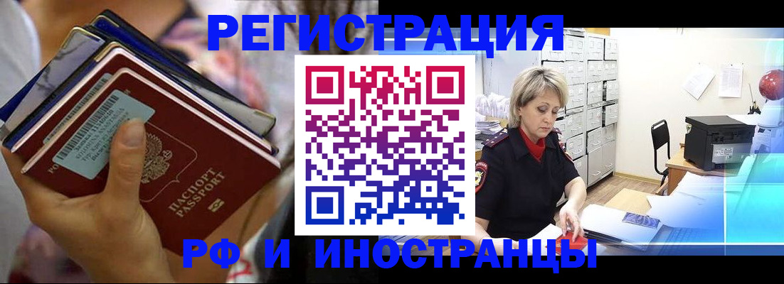 временная регистрация в квартире в Воткинске