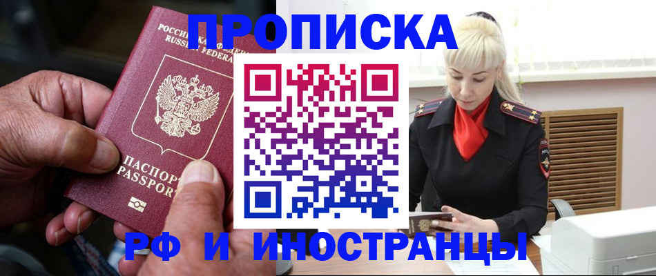 временная регистрация для всех в Воткинске